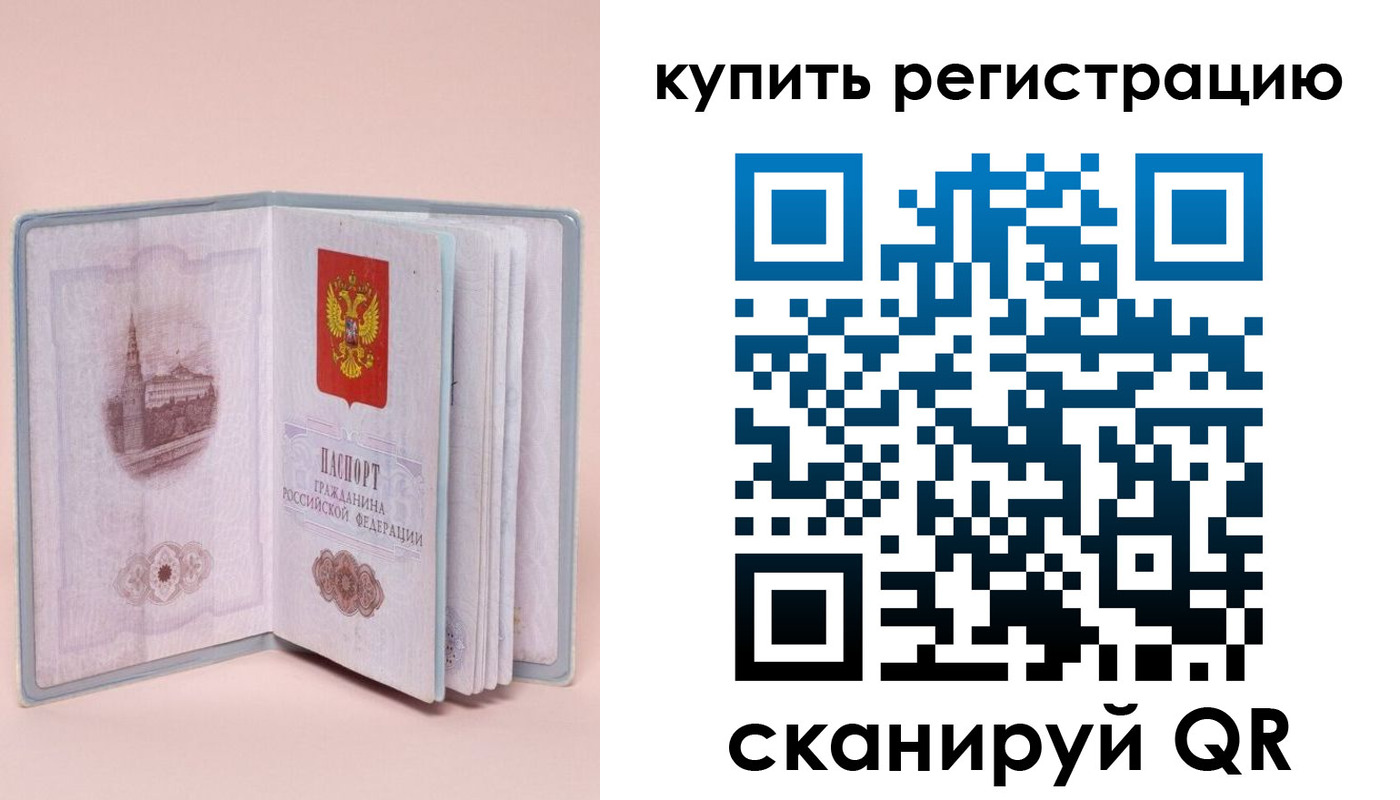 прописка штамп в Тольятти