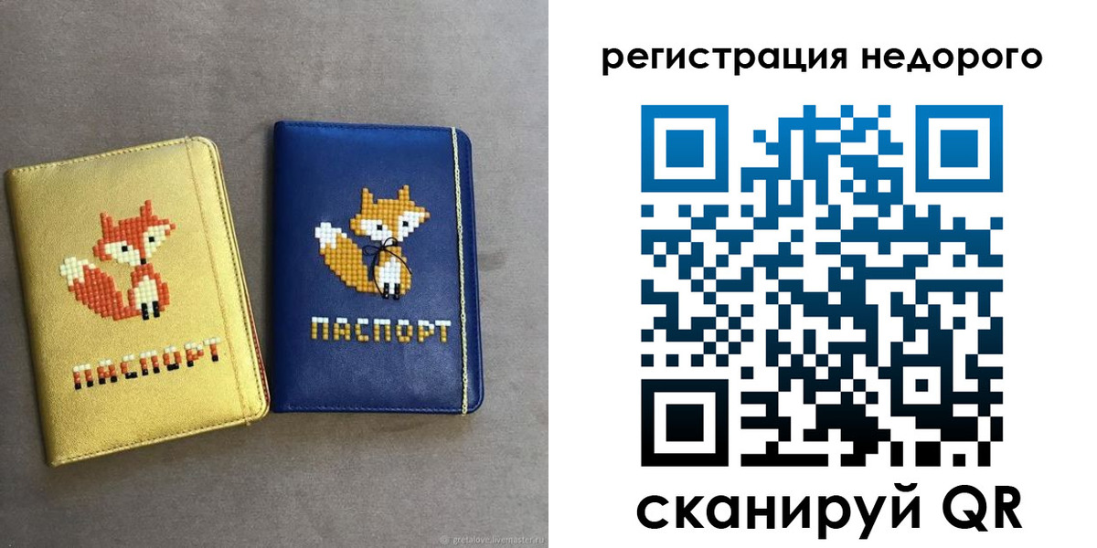 регистрация для дет. сада в Тольятти