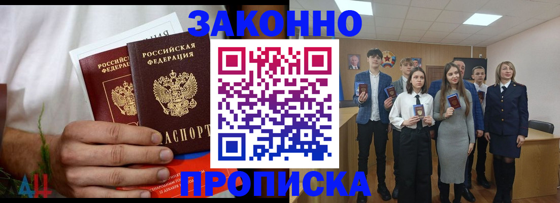 прописка гарантия в Тольятти