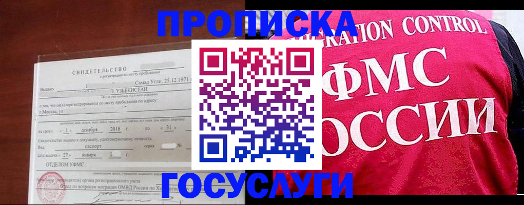 временная регистрация поиск в Тольятти